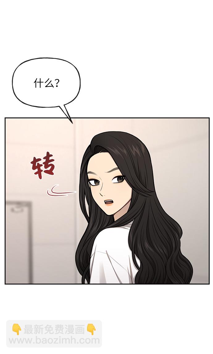 時尚翹臀男 - [第34話] 時尚模特(2/2) - 5