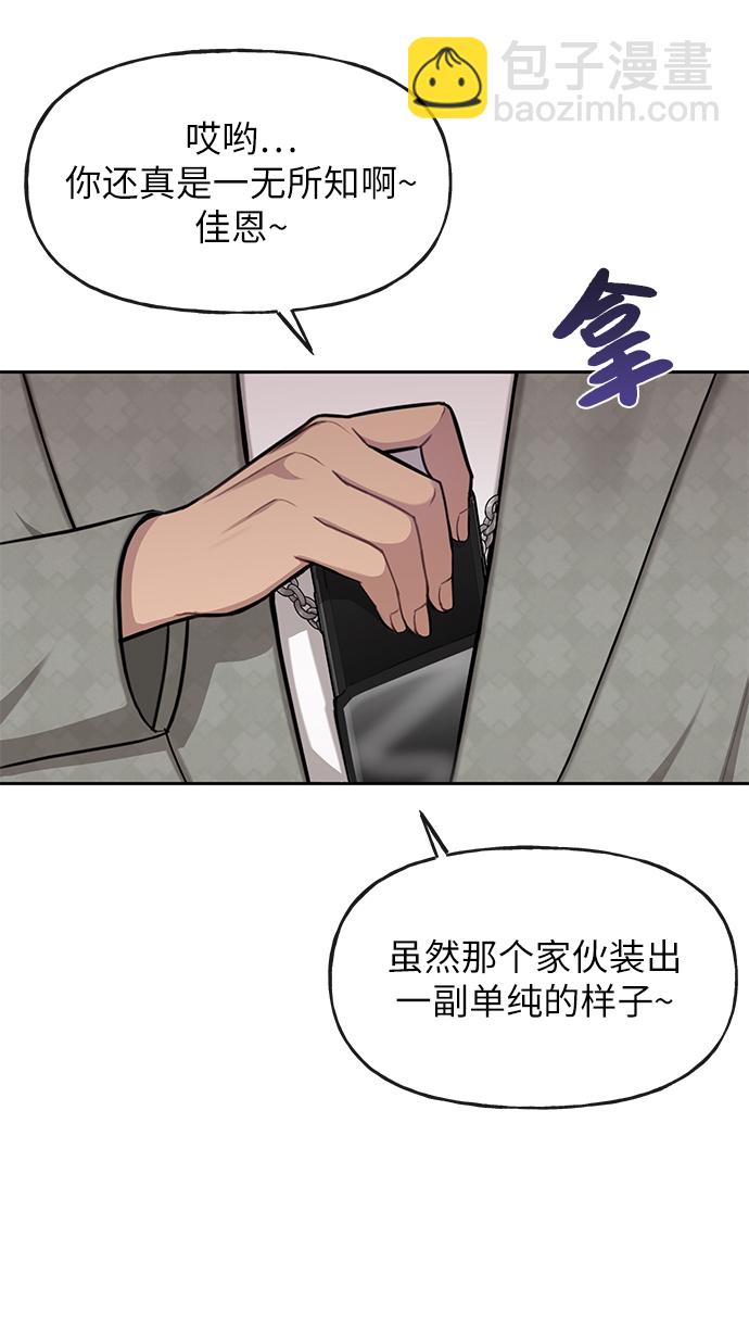 時尚翹臀男 - [第34話] 時尚模特(2/2) - 7