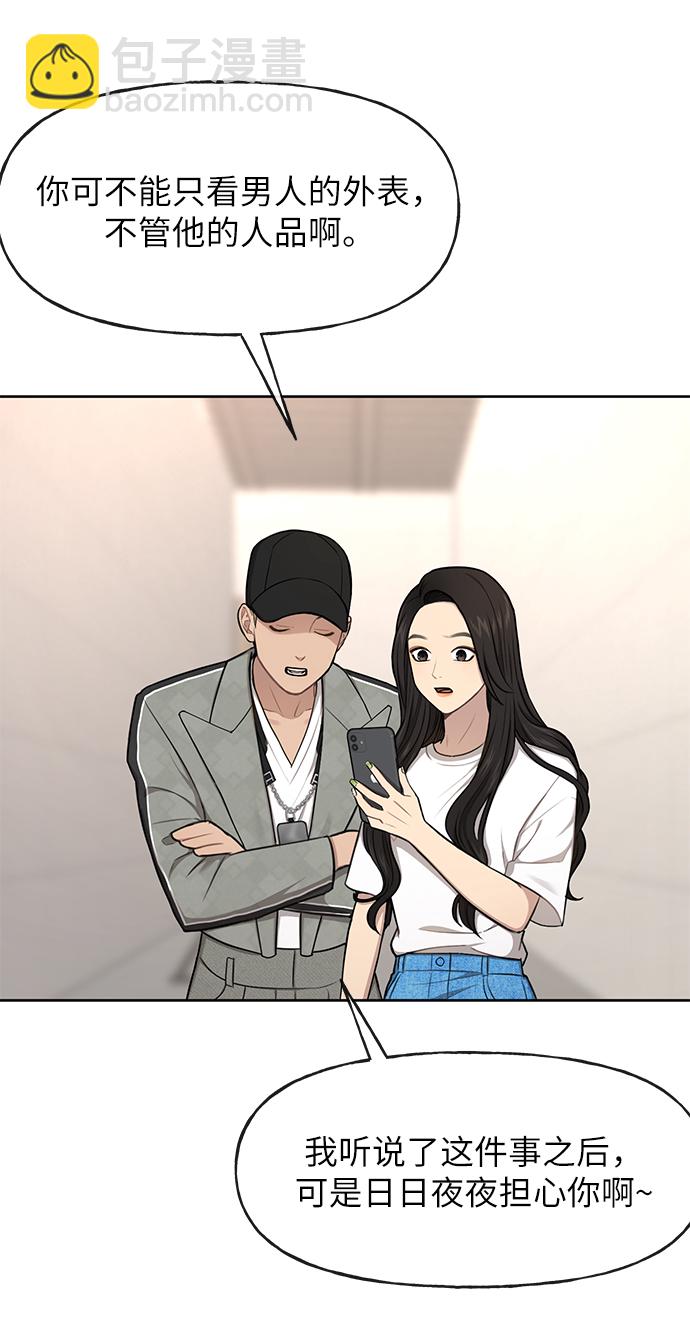 時尚翹臀男 - [第34話] 時尚模特(2/2) - 3