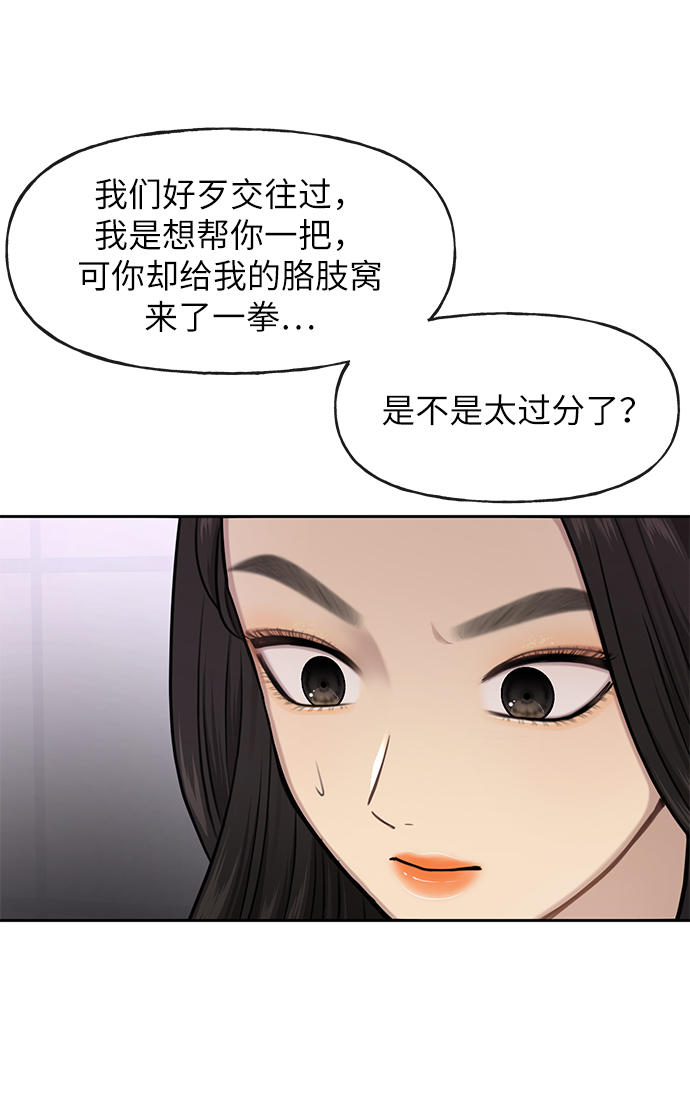 時尚翹臀男 - [第34話] 時尚模特(2/2) - 4