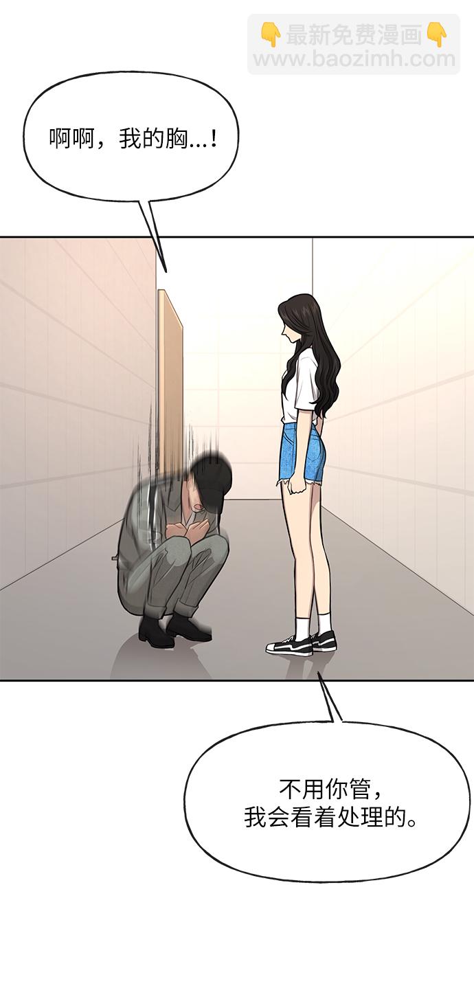 時尚翹臀男 - [第34話] 時尚模特(2/2) - 8