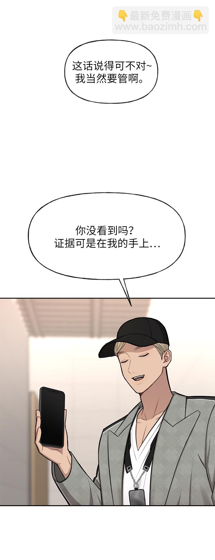 時尚翹臀男 - [第34話] 時尚模特(2/2) - 2