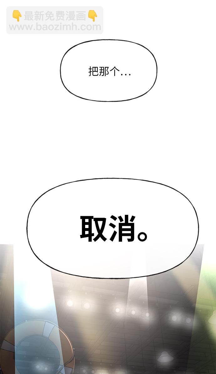 時尚翹臀男 - [第34話] 時尚模特(2/2) - 5