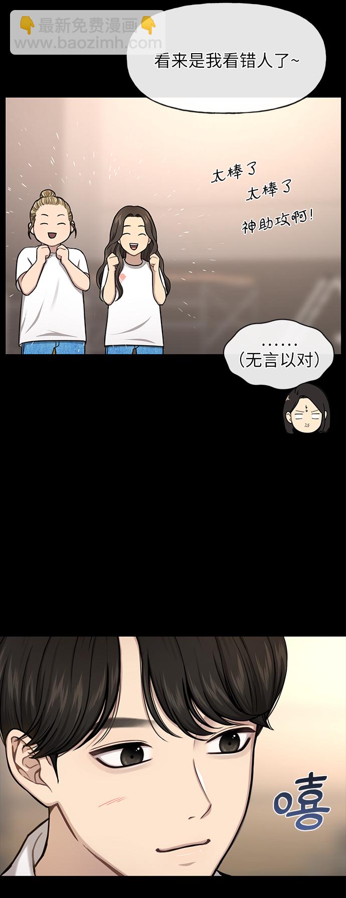 時尚翹臀男 - [第34話] 時尚模特(1/2) - 1