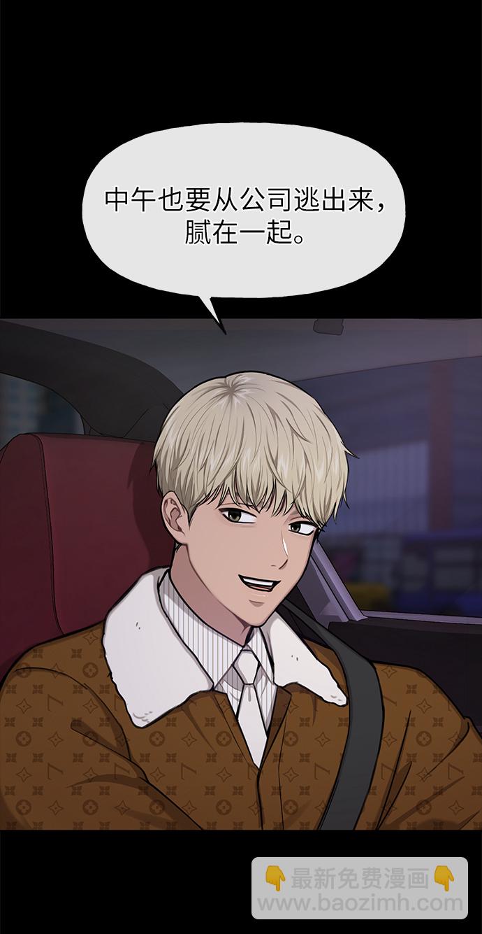 時尚翹臀男 - [第36話] 時尚T臺(1/2) - 2