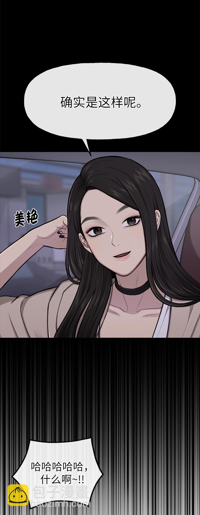 時尚翹臀男 - [第36話] 時尚T臺(1/2) - 5