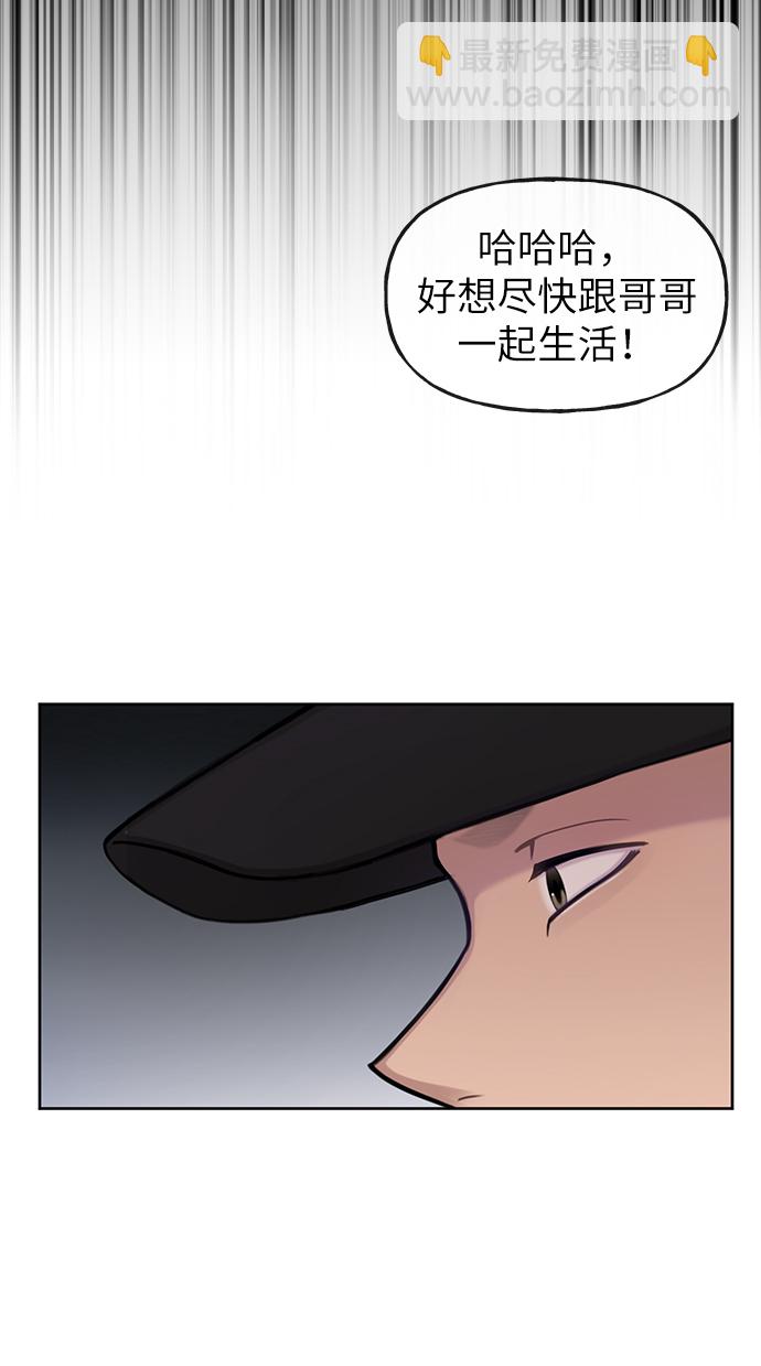 時尚翹臀男 - [第36話] 時尚T臺(1/2) - 6