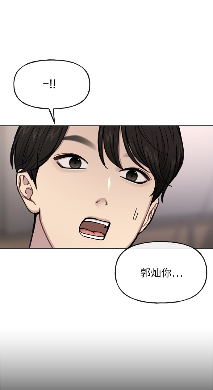 時尚翹臀男 - [第36話] 時尚T臺(1/2) - 2