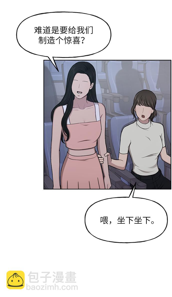 時尚翹臀男 - [第36話] 時尚T臺(1/2) - 6