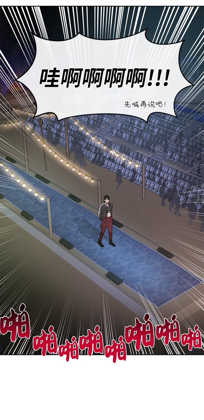 時尚翹臀男 - [第36話] 時尚T臺(1/2) - 7