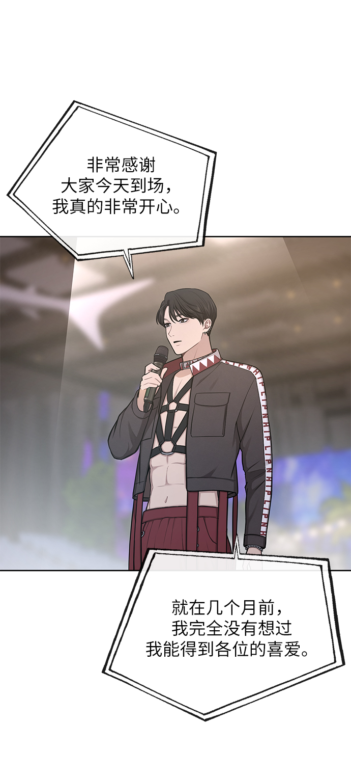 時尚翹臀男 - [第36話] 時尚T臺(1/2) - 2