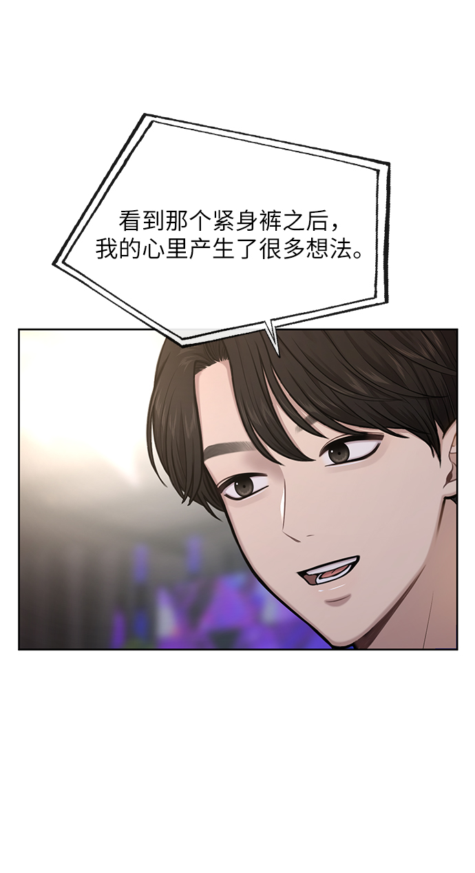 時尚翹臀男 - [第36話] 時尚T臺(1/2) - 1