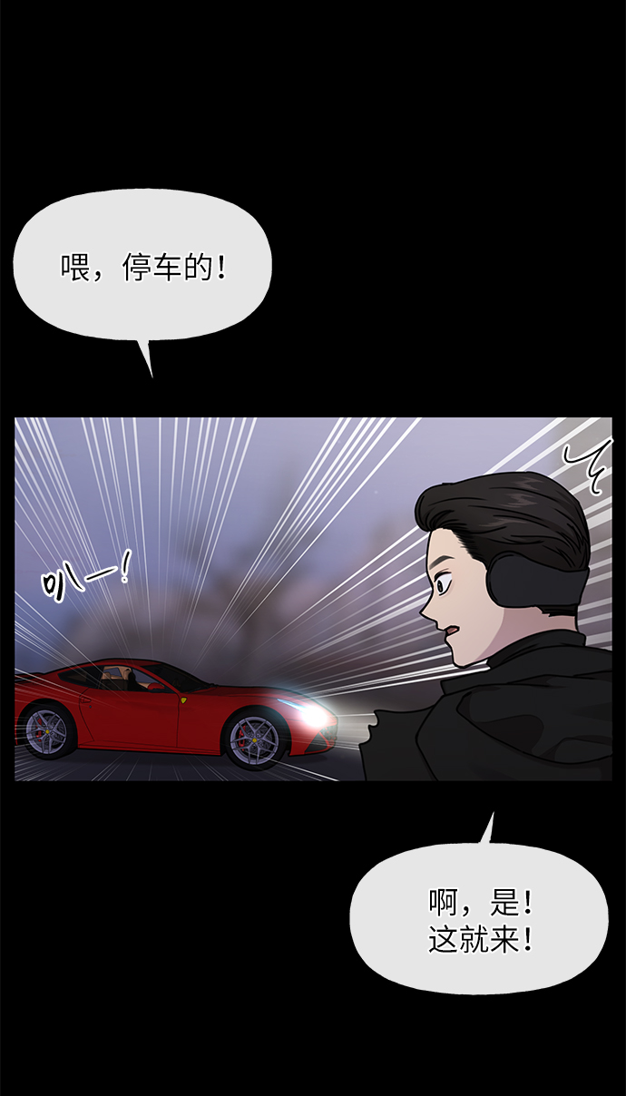 时尚翘臀男 - [第36话] 时尚T台(1/2) - 7