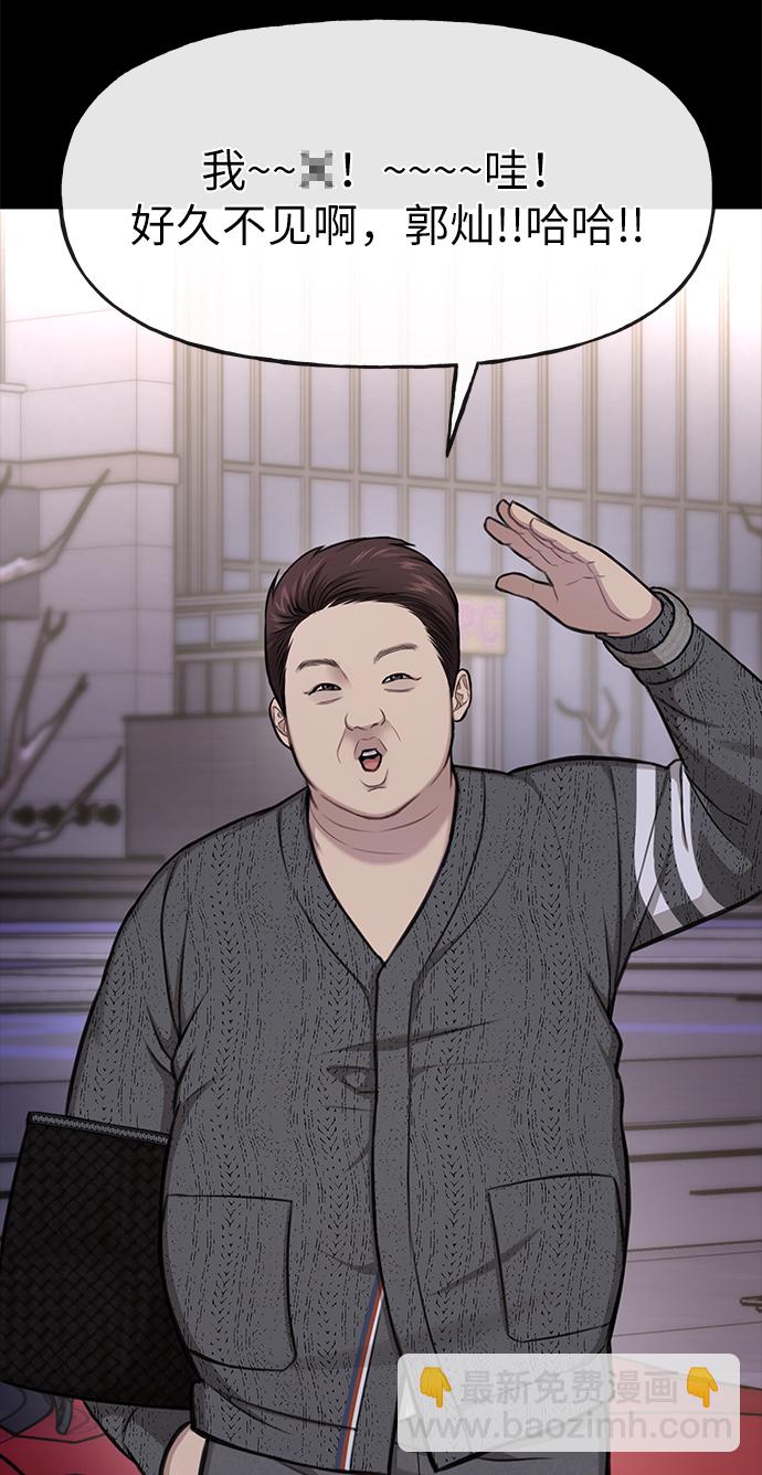 時尚翹臀男 - [第36話] 時尚T臺(1/2) - 4