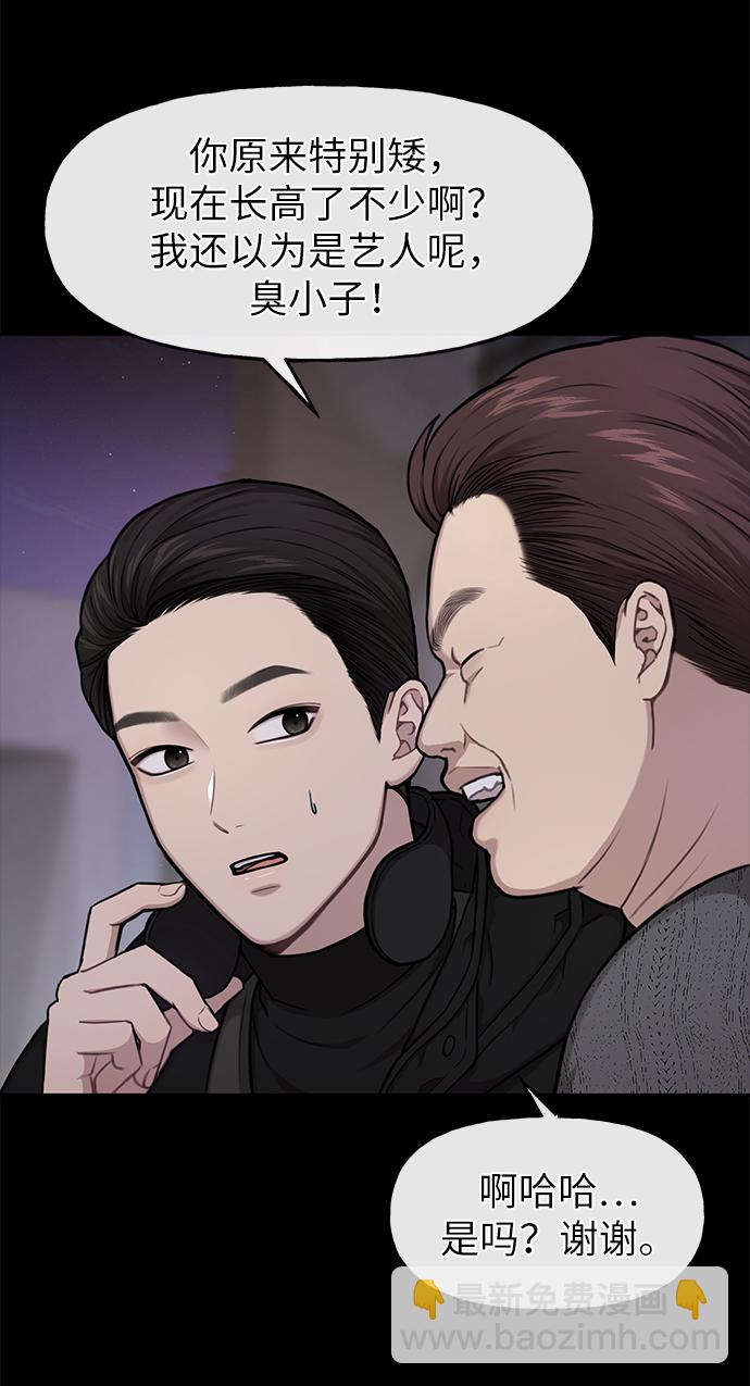 時尚翹臀男 - [第36話] 時尚T臺(1/2) - 8