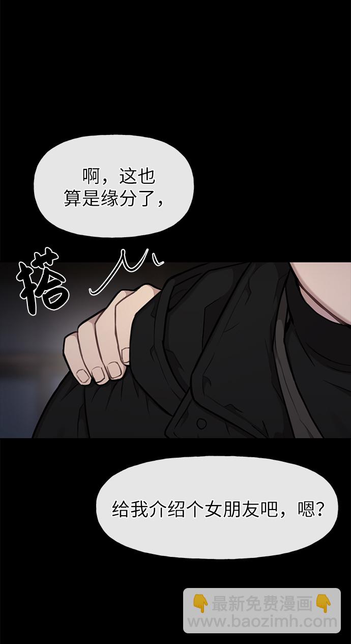 時尚翹臀男 - [第36話] 時尚T臺(1/2) - 1