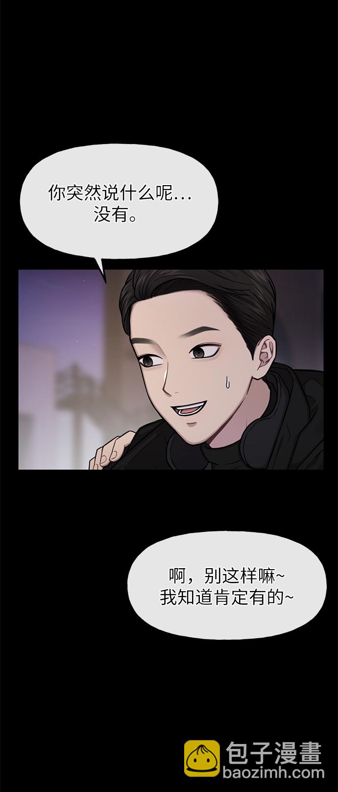 時尚翹臀男 - [第36話] 時尚T臺(2/2) - 5