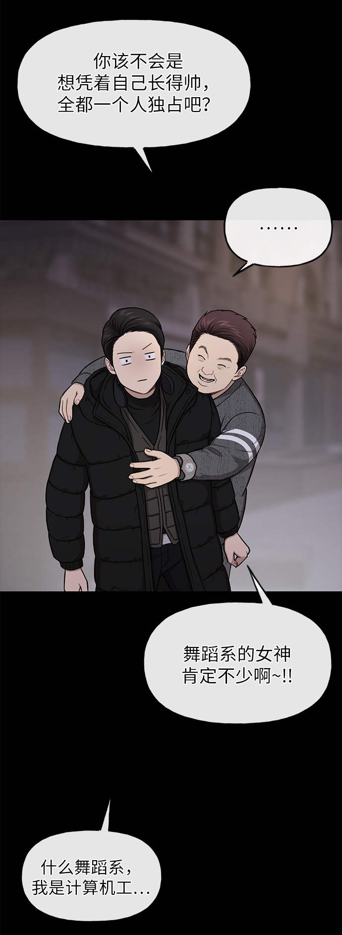 時尚翹臀男 - [第36話] 時尚T臺(2/2) - 6