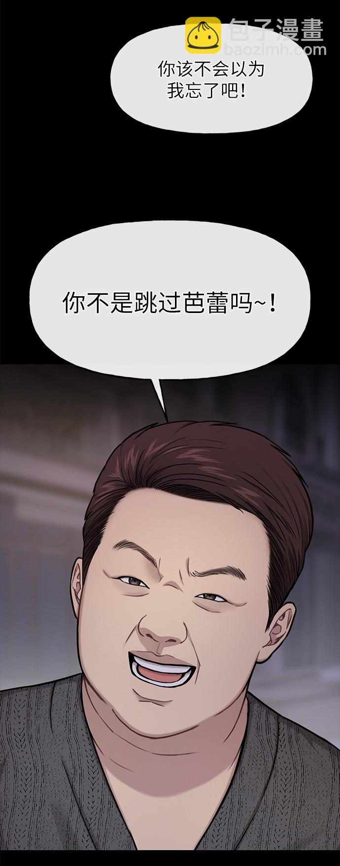 時尚翹臀男 - [第36話] 時尚T臺(2/2) - 1