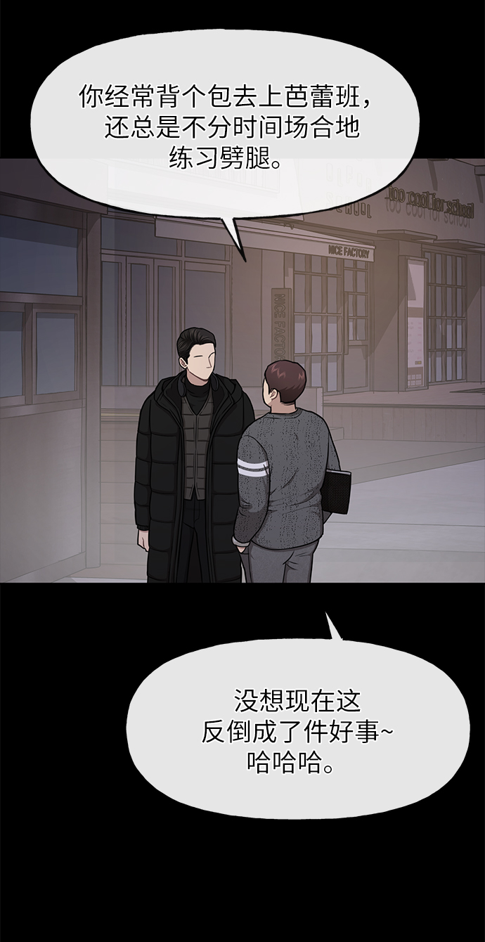 時尚翹臀男 - [第36話] 時尚T臺(2/2) - 3