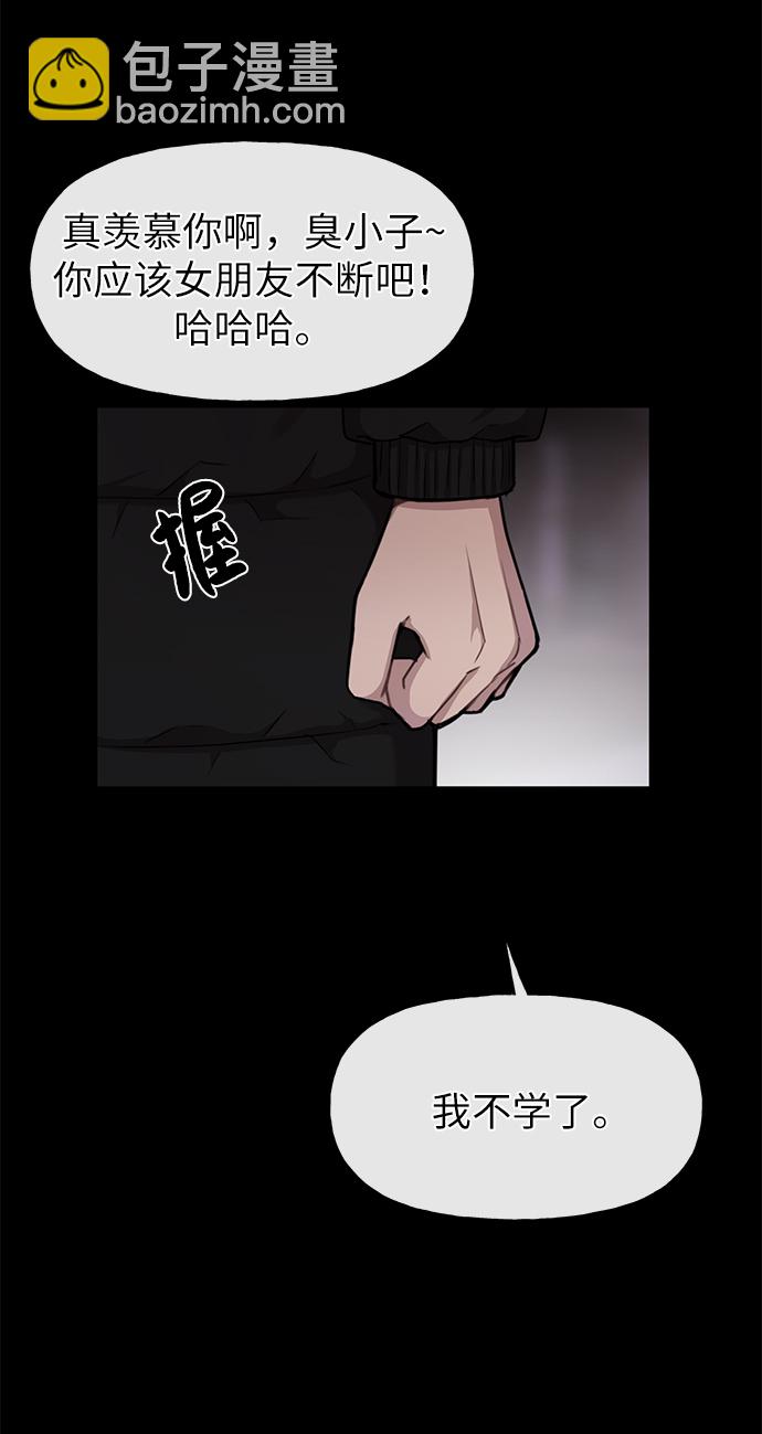 時尚翹臀男 - [第36話] 時尚T臺(2/2) - 4