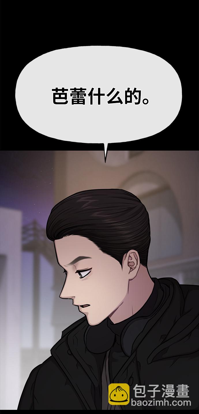 時尚翹臀男 - [第36話] 時尚T臺(2/2) - 5