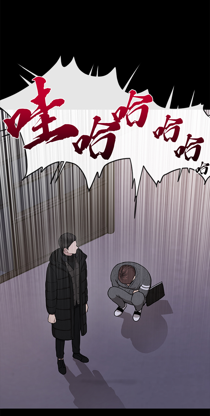 時尚翹臀男 - [第36話] 時尚T臺(2/2) - 1