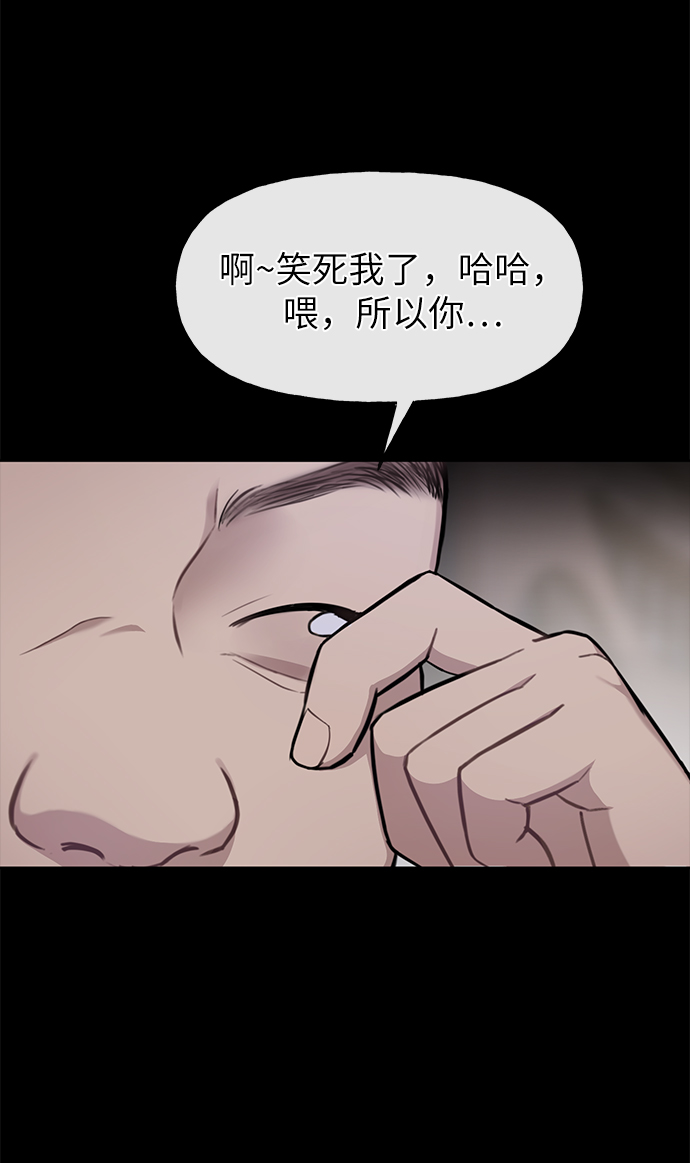 時尚翹臀男 - [第36話] 時尚T臺(2/2) - 2
