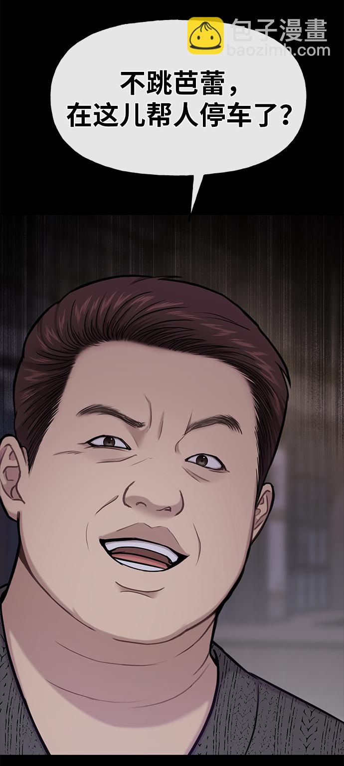 時尚翹臀男 - [第36話] 時尚T臺(2/2) - 3