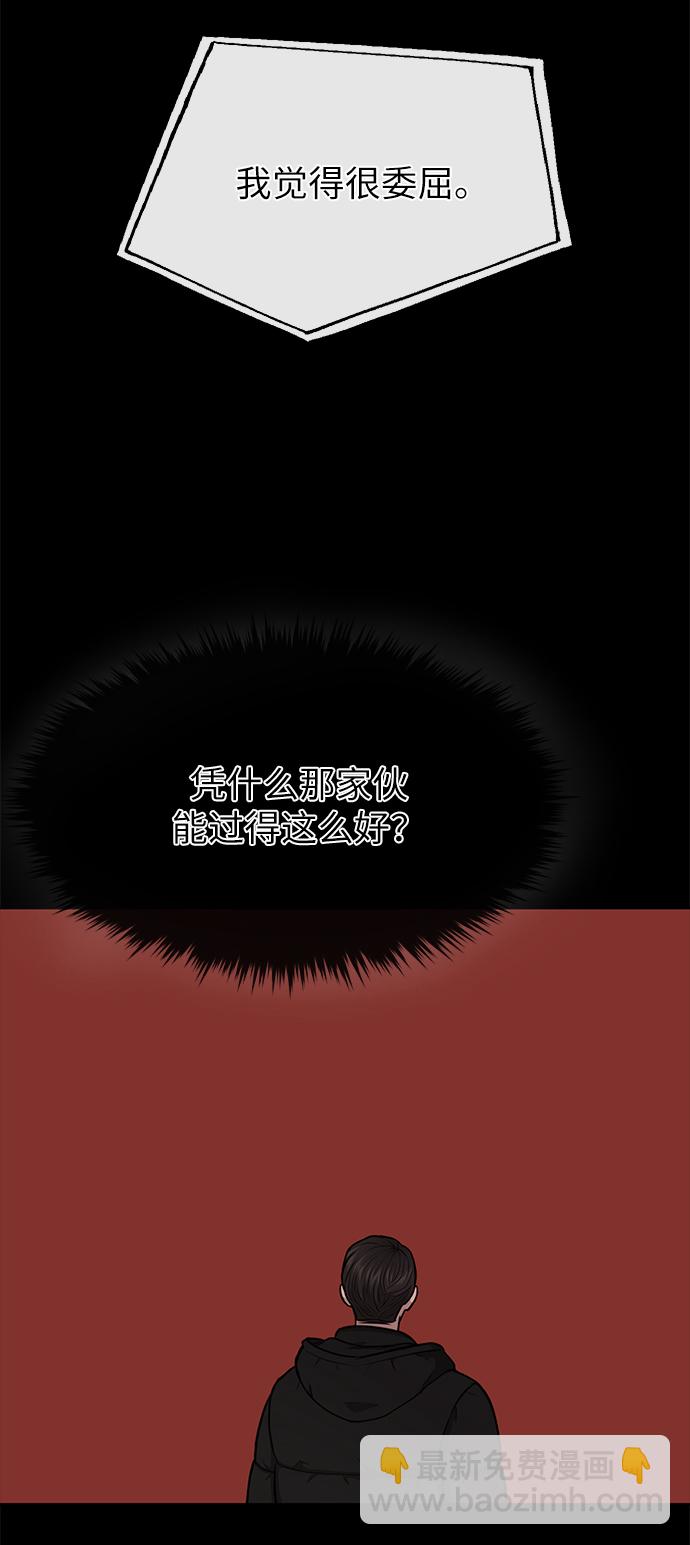 時尚翹臀男 - [第36話] 時尚T臺(2/2) - 5