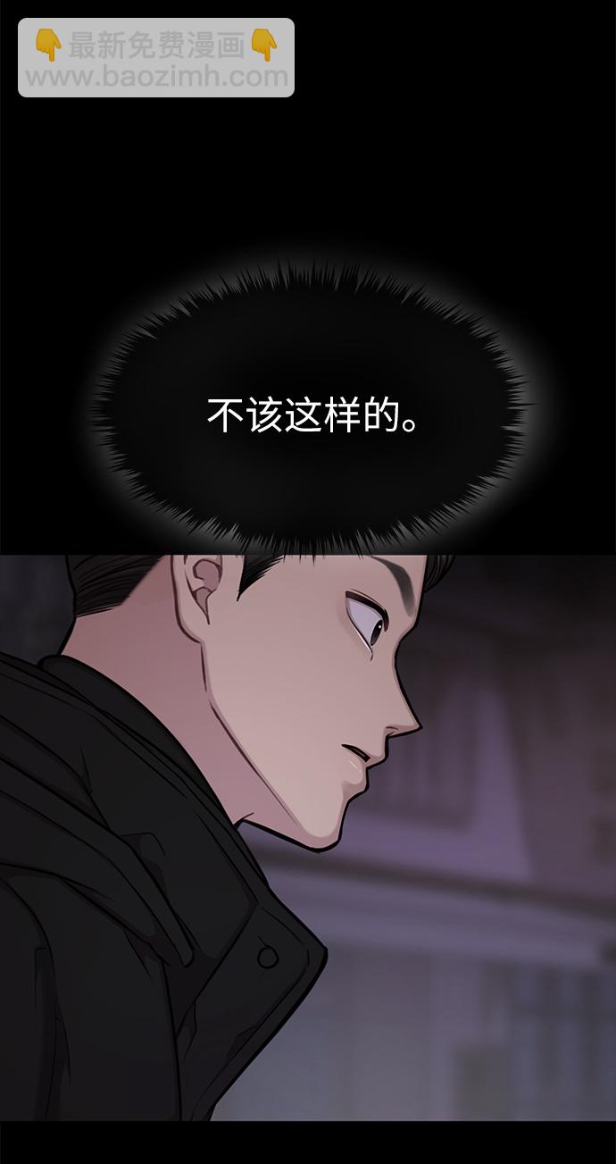 時尚翹臀男 - [第36話] 時尚T臺(2/2) - 6