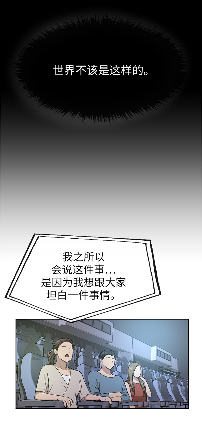 時尚翹臀男 - [第36話] 時尚T臺(2/2) - 1