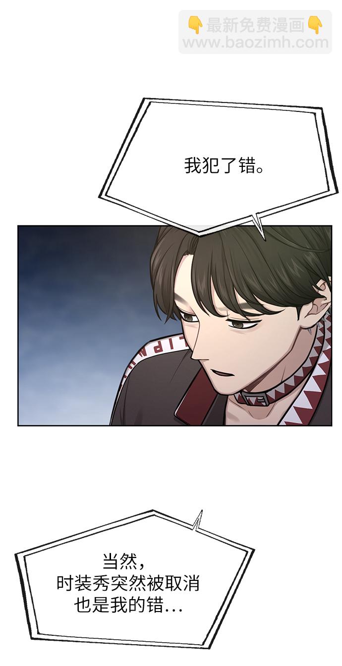 時尚翹臀男 - [第36話] 時尚T臺(2/2) - 2