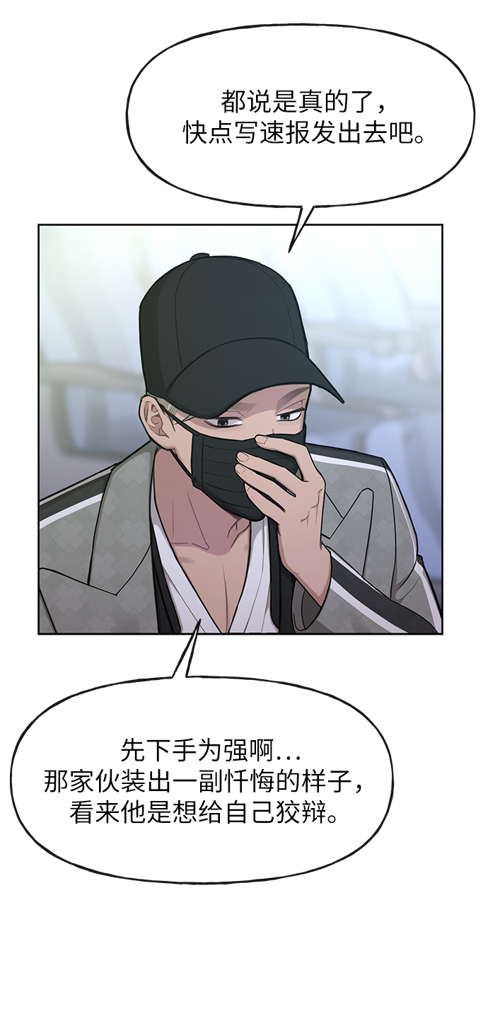 時尚翹臀男 - [第36話] 時尚T臺(2/2) - 4