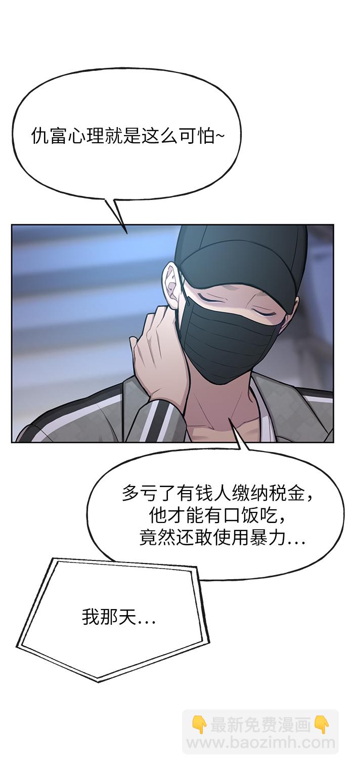 時尚翹臀男 - [第36話] 時尚T臺(2/2) - 6