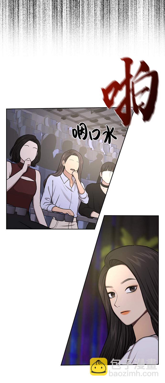 時尚翹臀男 - [第36話] 時尚T臺(2/2) - 4