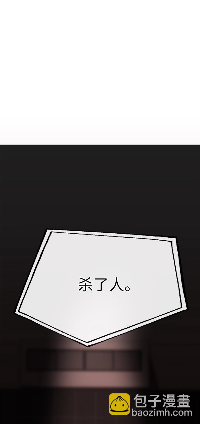 時尚翹臀男 - [第36話] 時尚T臺(2/2) - 5