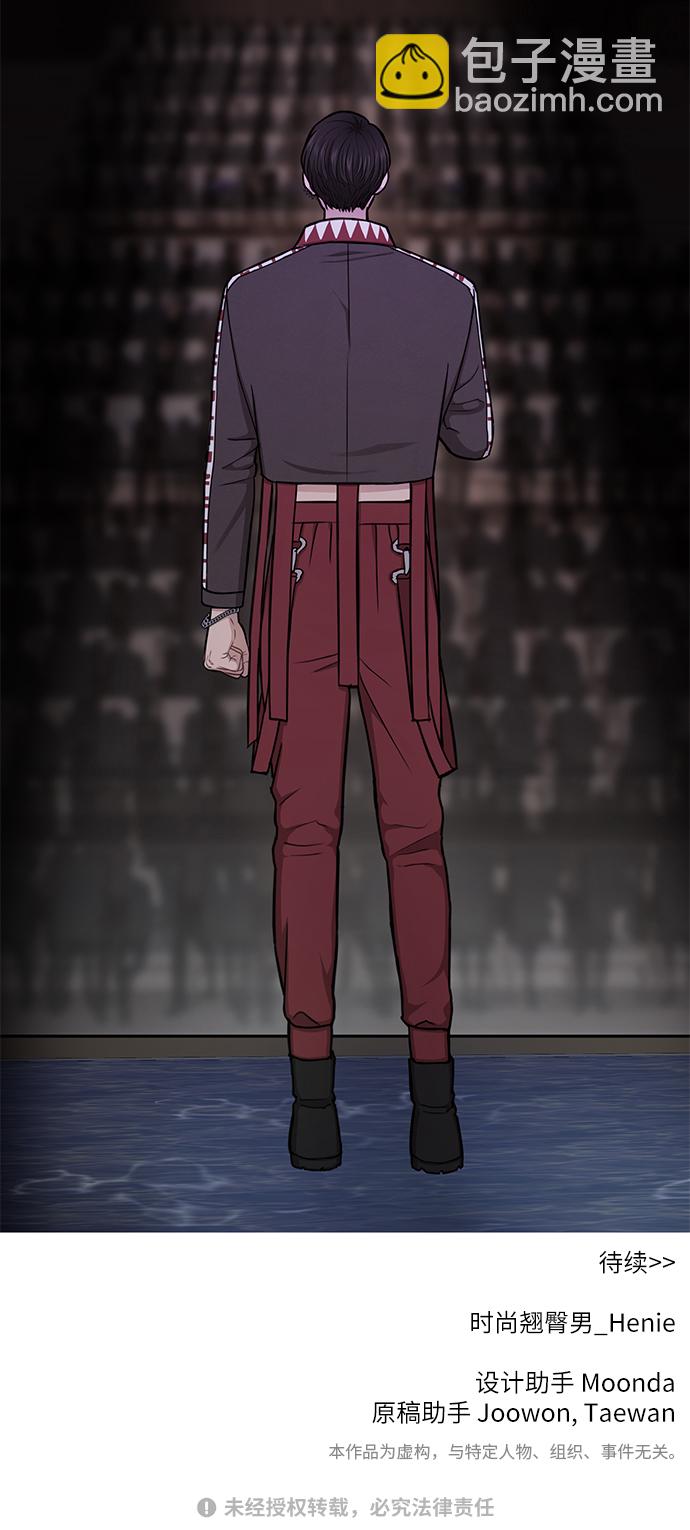 時尚翹臀男 - [第36話] 時尚T臺(2/2) - 6