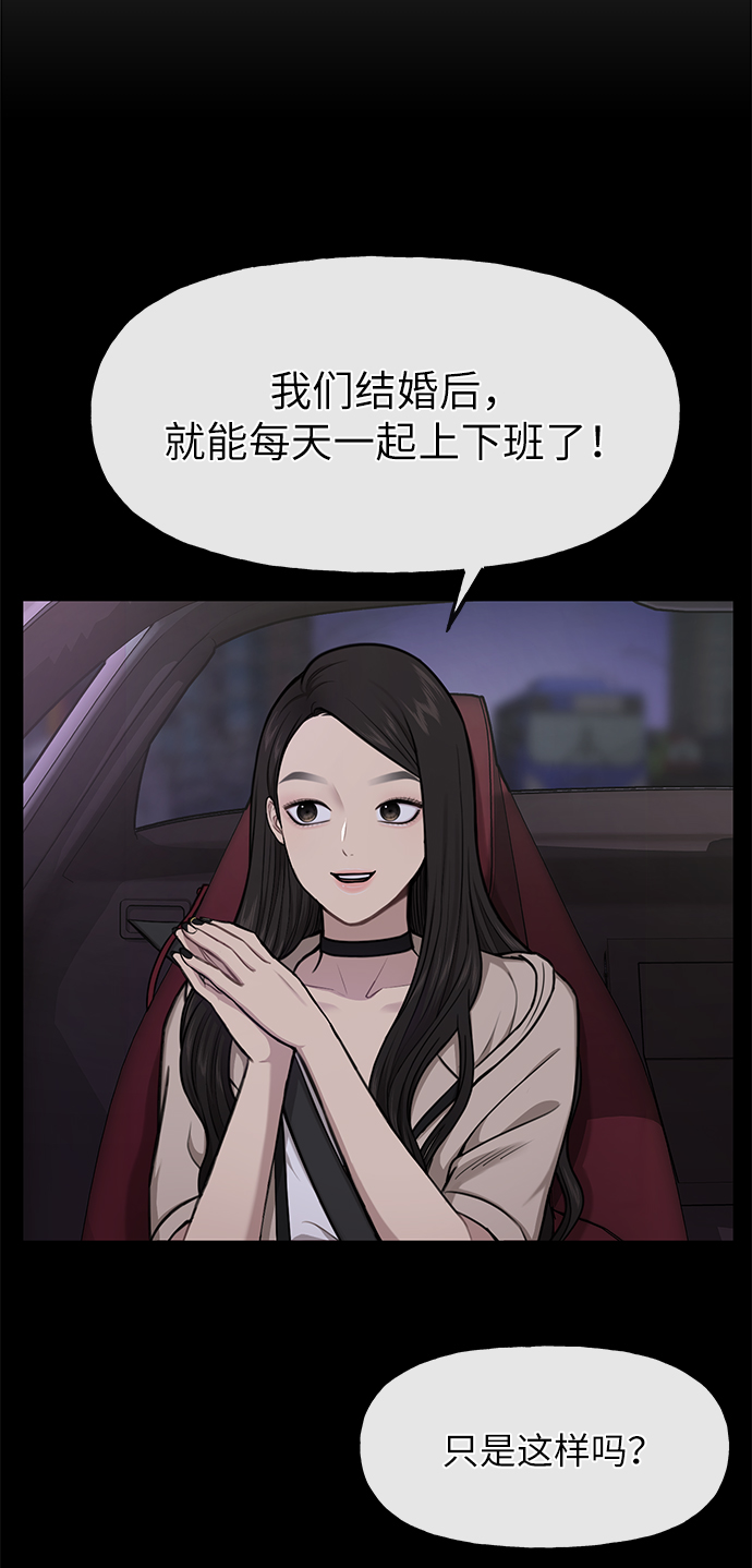 時尚翹臀男 - [第36話] 時尚T臺(1/2) - 1