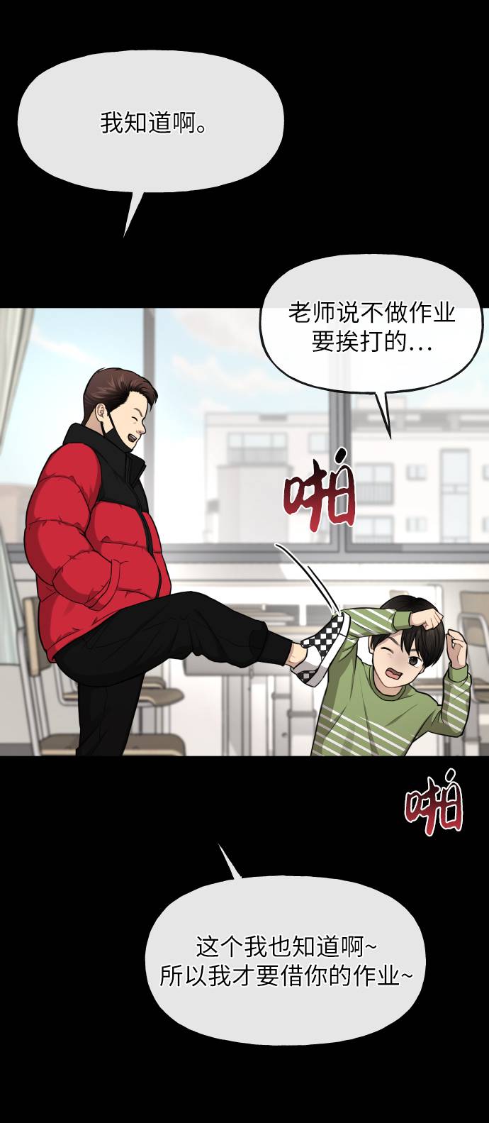 時尚翹臀男 - [第38話] 時尚芭蕾(1/2) - 3