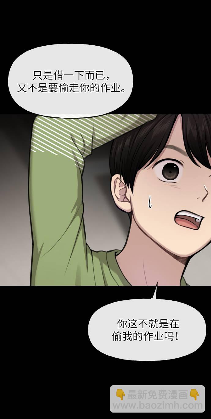 時尚翹臀男 - [第38話] 時尚芭蕾(1/2) - 4