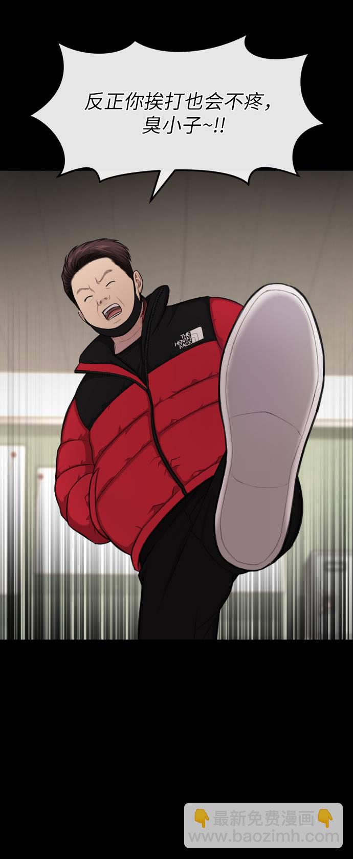 時尚翹臀男 - [第38話] 時尚芭蕾(1/2) - 5