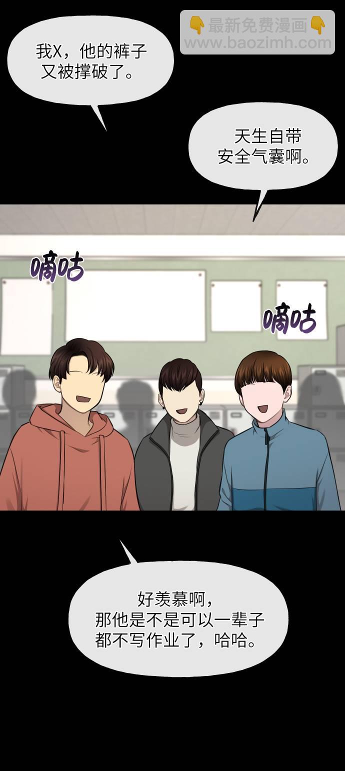 時尚翹臀男 - [第38話] 時尚芭蕾(1/2) - 7