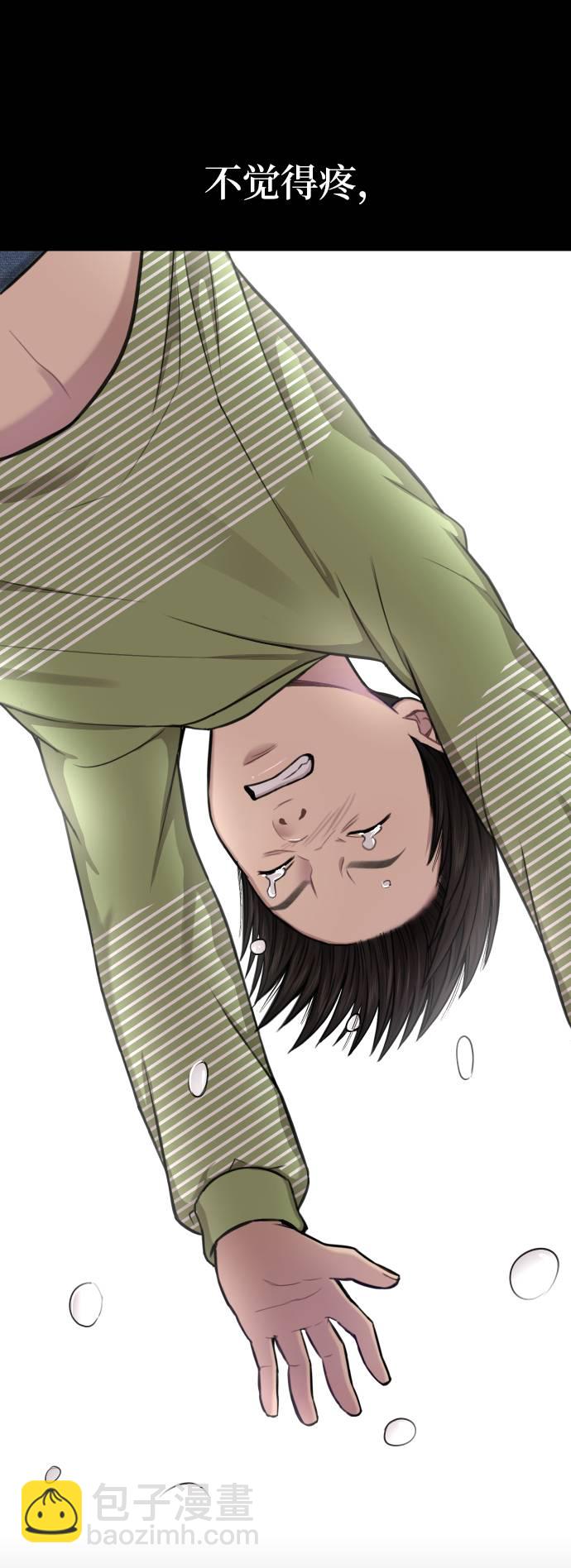 時尚翹臀男 - [第38話] 時尚芭蕾(1/2) - 8