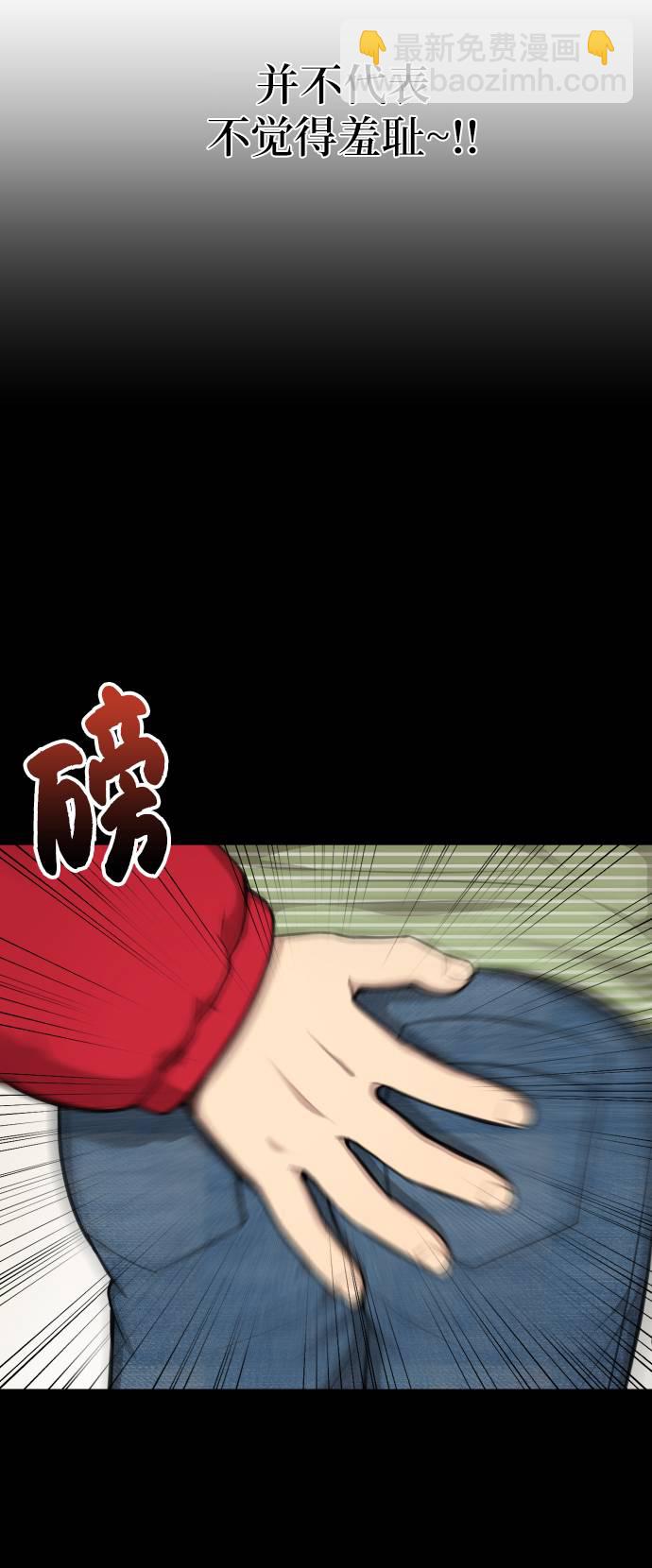 時尚翹臀男 - [第38話] 時尚芭蕾(1/2) - 1