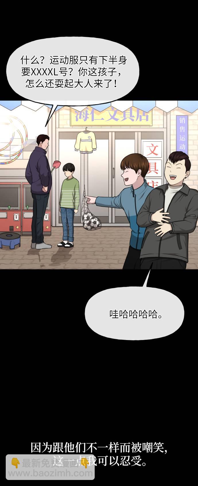 時尚翹臀男 - [第38話] 時尚芭蕾(1/2) - 3