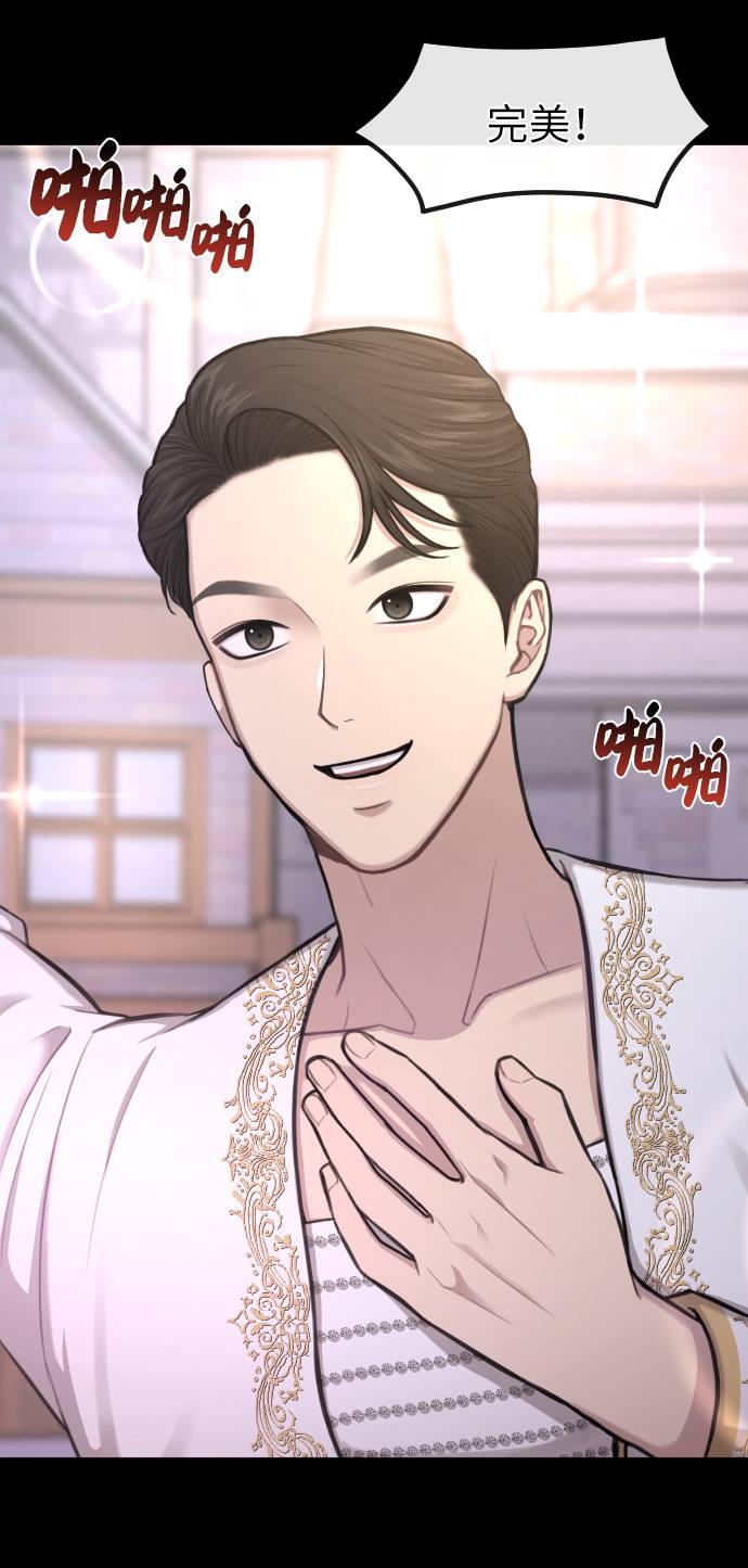 時尚翹臀男 - [第38話] 時尚芭蕾(1/2) - 1