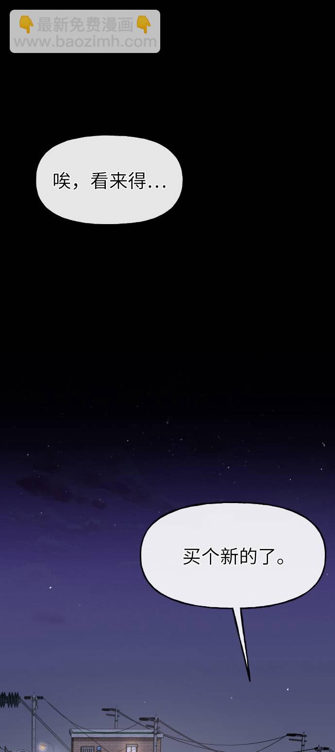 時尚翹臀男 - [第38話] 時尚芭蕾(1/2) - 2