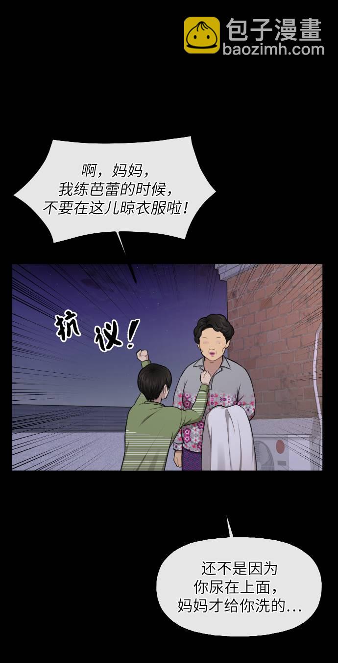時尚翹臀男 - [第38話] 時尚芭蕾(1/2) - 4