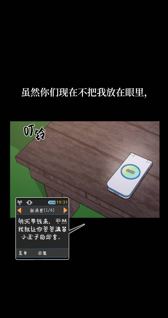 時尚翹臀男 - [第38話] 時尚芭蕾(1/2) - 5